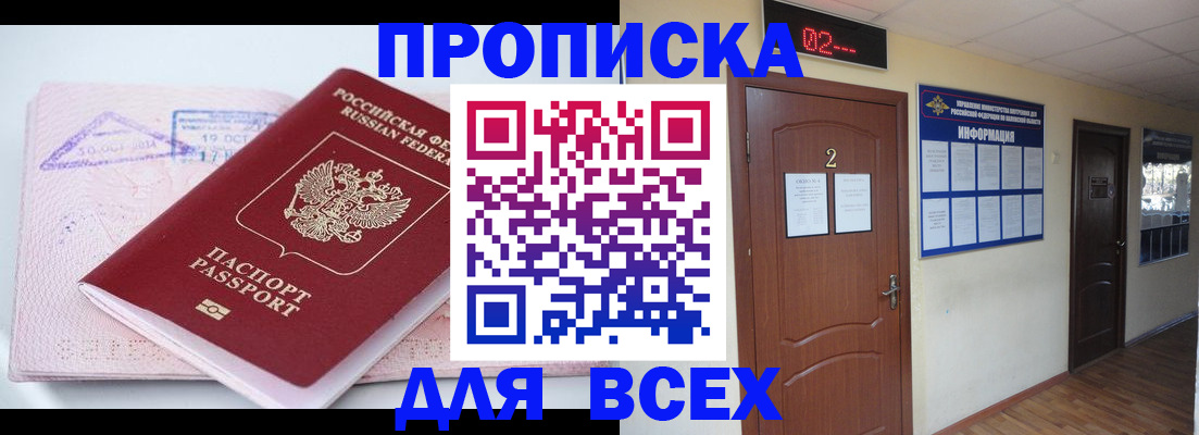 пропишу в квартире в Новосибирске