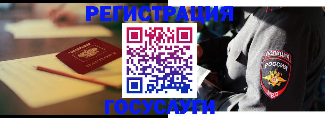 временная регистрация в квартире в Новосибирске