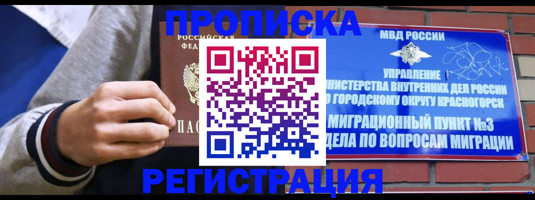 регистрация для дет. сада в Новосибирске